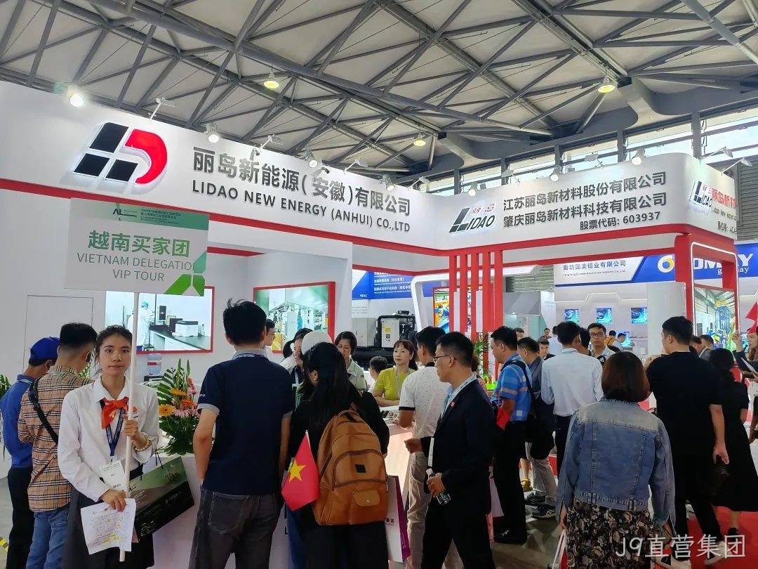 第十九届中国国际铝工业展览会J9直营集团新能源精彩掠影