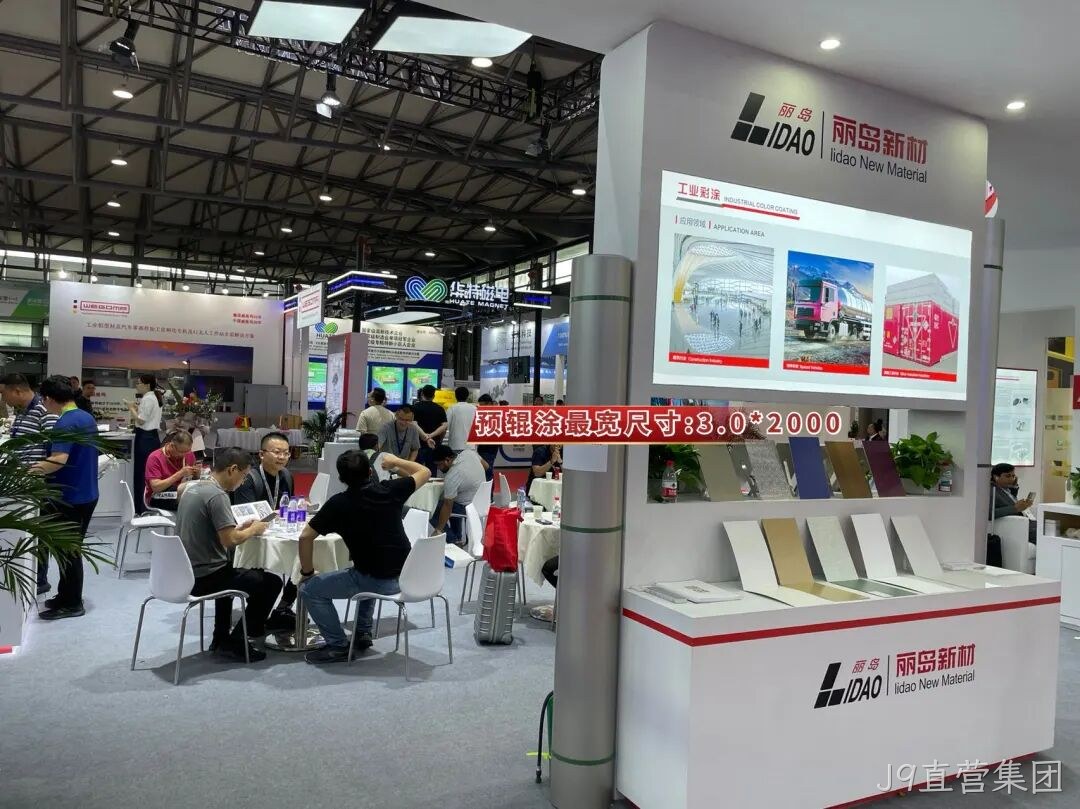 精彩瞬间 | J9直营集团2025中国国际铝工业展览会圆满落幕